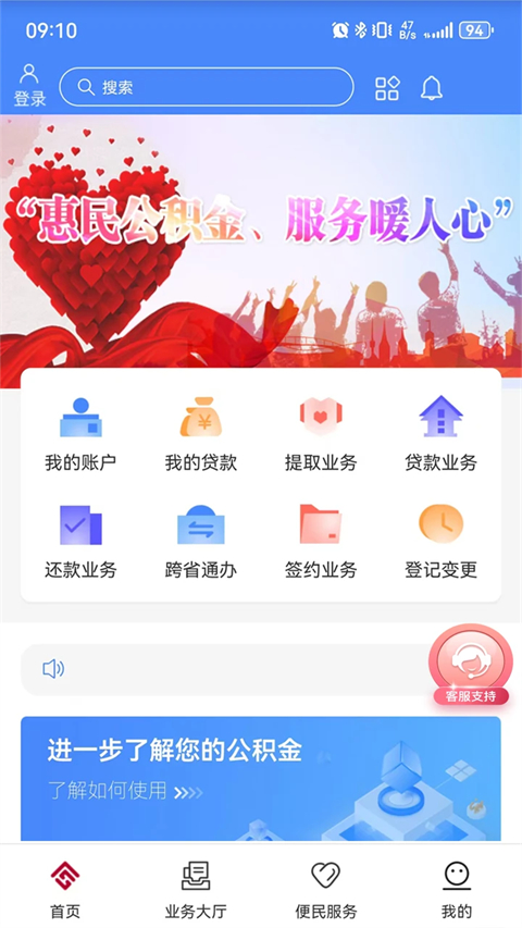 天津住房公积金管理中心app