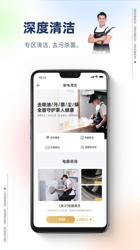 好慷在家最新版