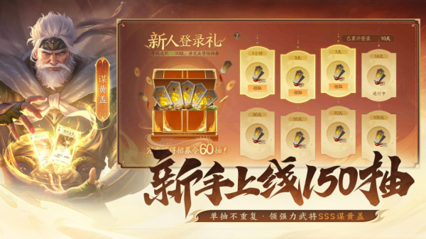 三国杀一将成名官服