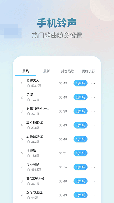 准点闹钟app