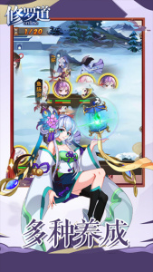 修罗道Online折扣版