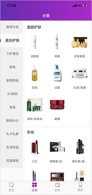 四川移动和生活最新版