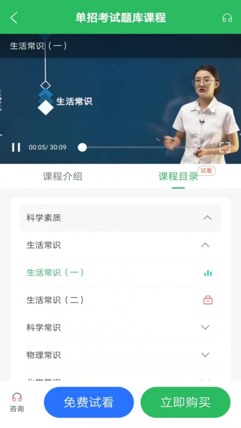 上学吧单招考试题库app