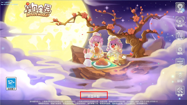 摩尔庄园手游官方最新版