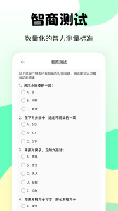 esc逃跑神器app