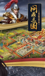 攻城掠地百度版