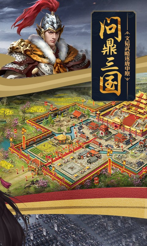 攻城掠地百度版