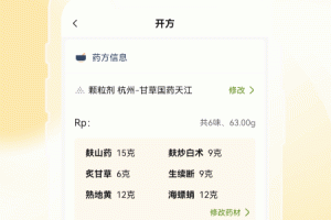 甘草医生医生端手机版