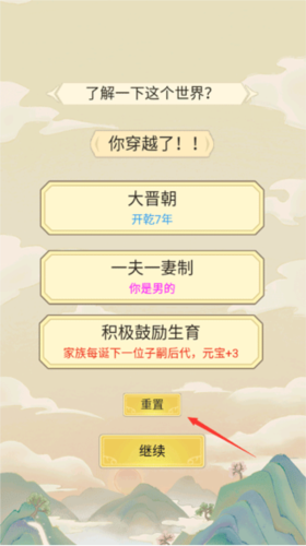 祖宗模拟器手游