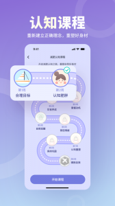 薄荷营养师app
