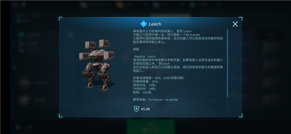 War Robots官方正版