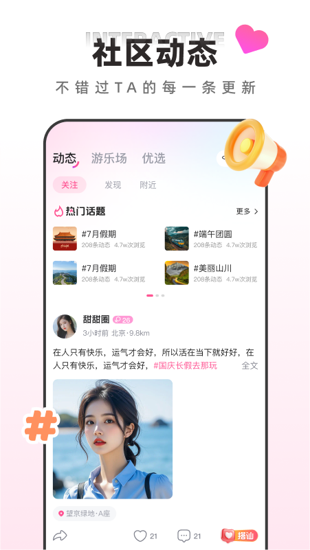 快月直播app
