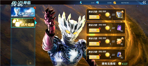 奥特曼之格斗超人九游版