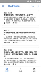 Hydrogen知乎官方版