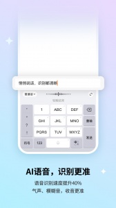 搜狗输入法华为定制版