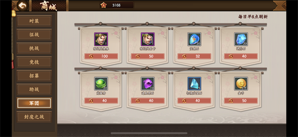 三国战纪2小米版