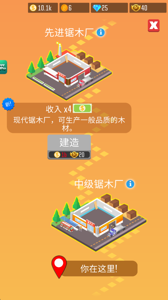 木材公司破解版