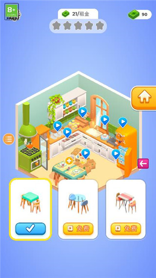 收纳人生最新版