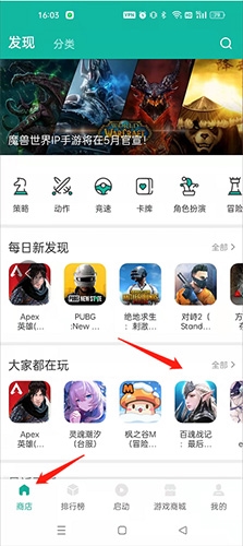 OurPlay加速器app