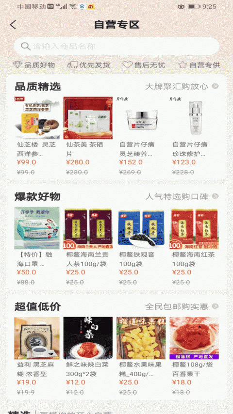 开心云商