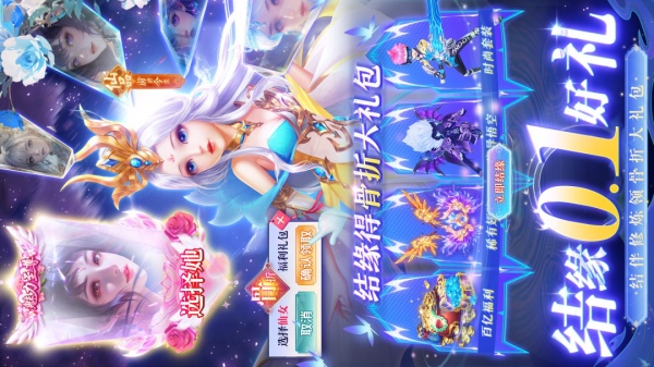 梦幻遮天0.1折版