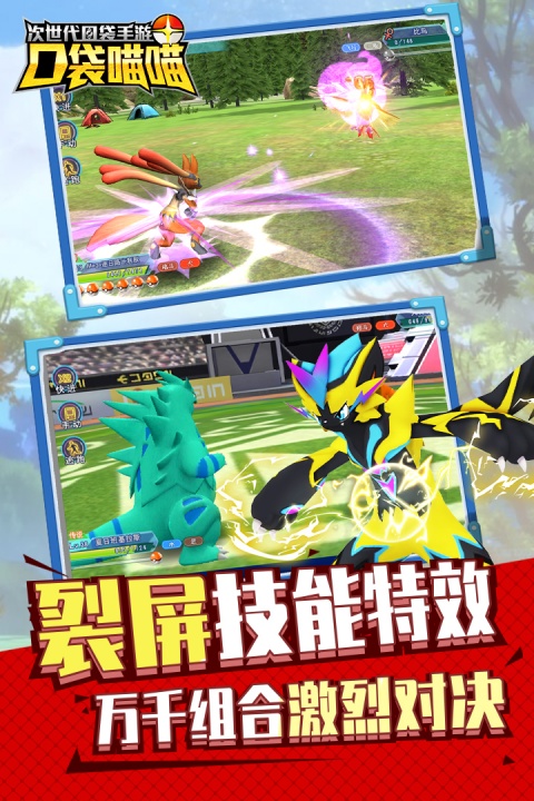 口袋喵喵九游版