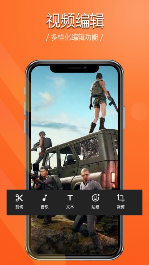录屏幕录制视频app