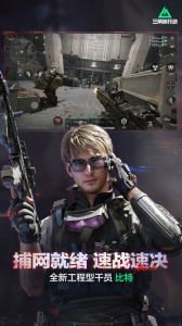 三角洲行动手游