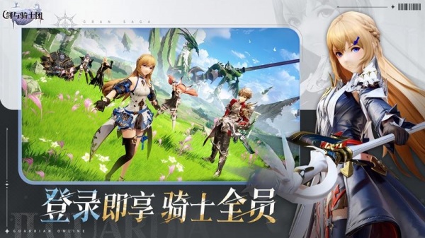 剑与骑士团手游官方版