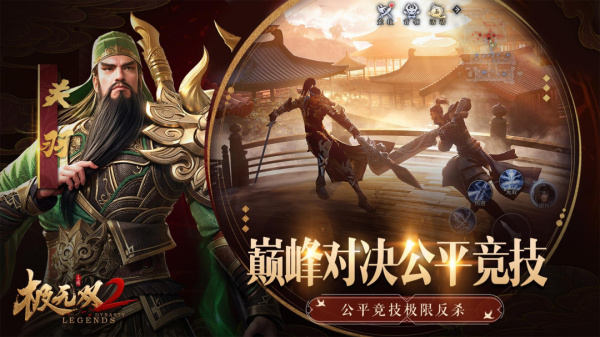极无双2台服