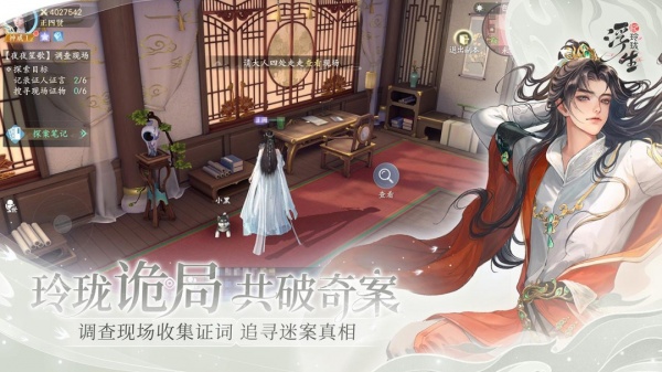 浮生忆玲珑手游