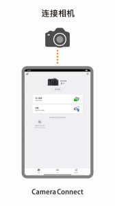 佳能相机(Camera Connect)