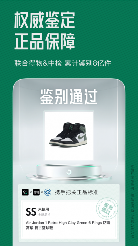 95分app