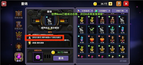 我的勇者小米版