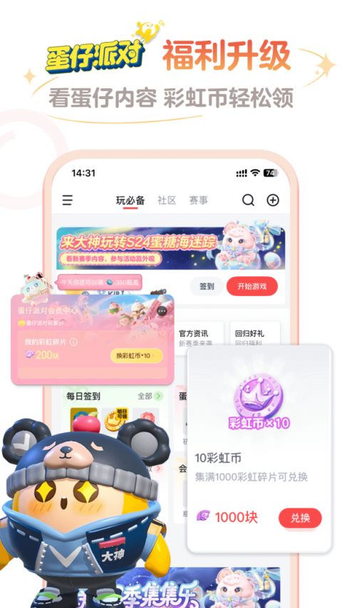 网易大神app官方正版