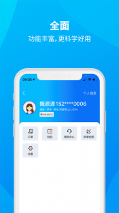 安心小牛司机最新版