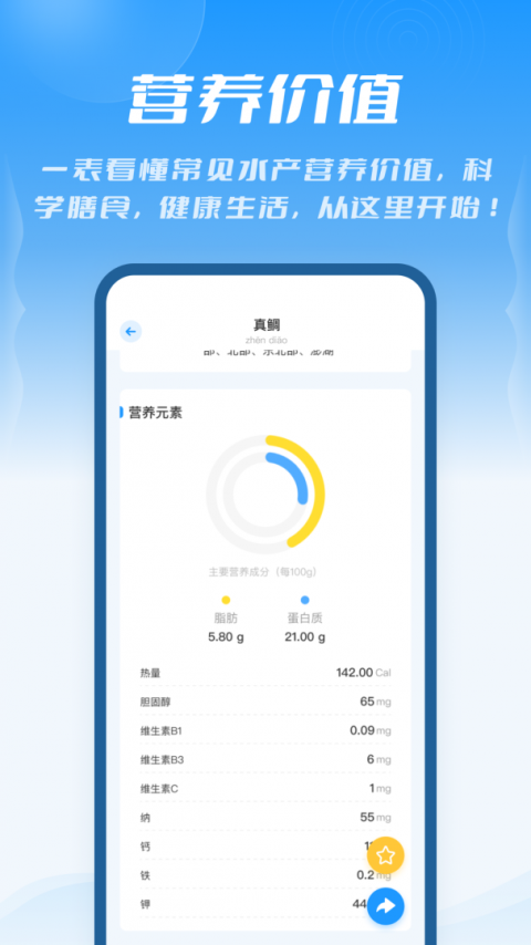 问鱼app