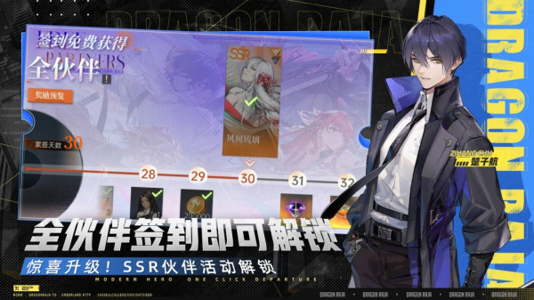 龙族卡塞尔之门oppo版