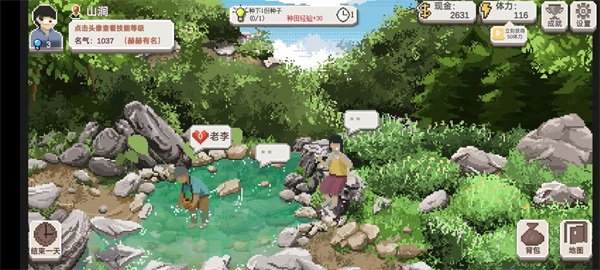 乡村老师手游