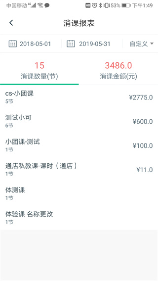 菠菜教练官方版