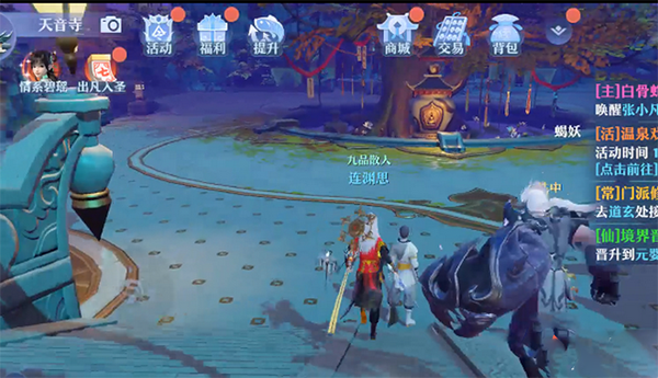 梦幻新诛仙手游互通版