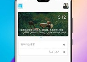 哈汉翻译官官方版