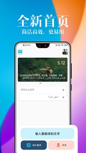 哈汉翻译官官方版