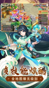 萌幻西游腾讯版