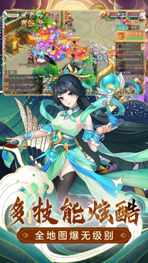 萌幻西游腾讯版