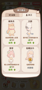 魔幻餐厅官方版