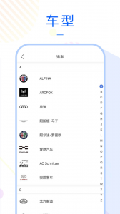 车质宝典app