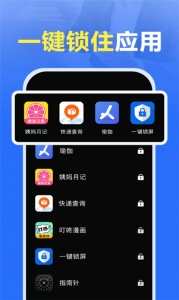 App Lock(应用锁)app
