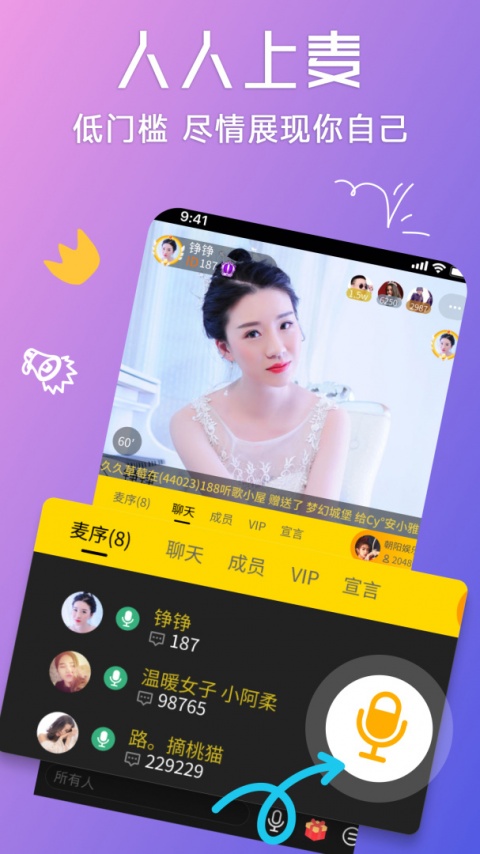 聊聊会员版