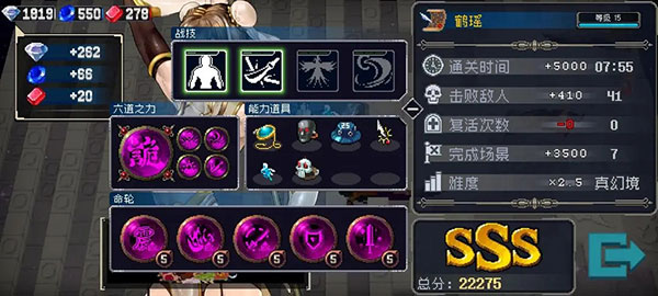 战魂铭人内置作弊菜单版